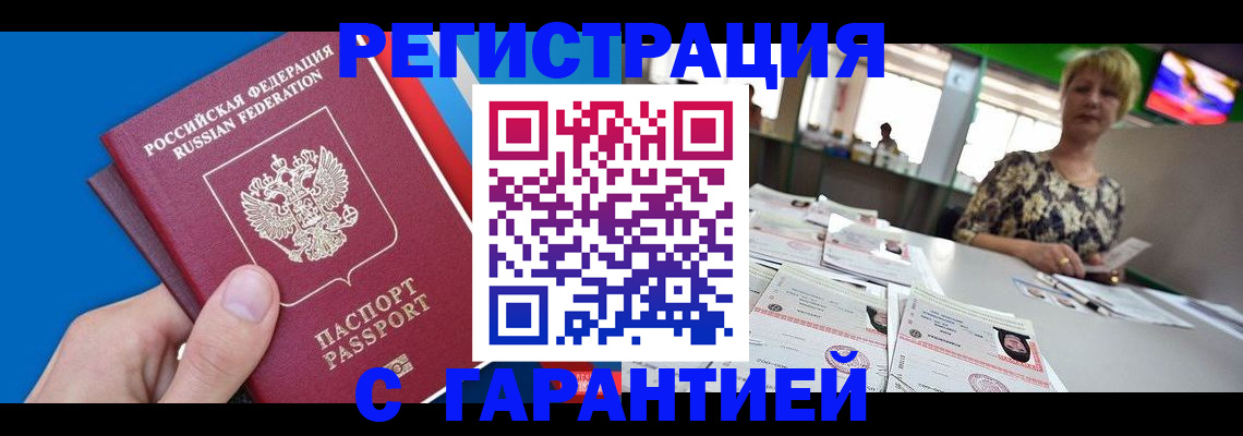 прописка для кредита в Богородицке