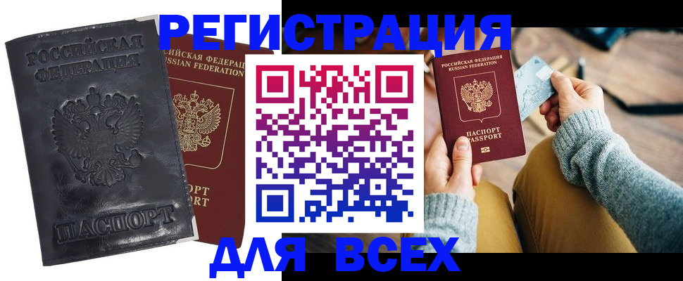 временная регистрация поиск в Богородицке