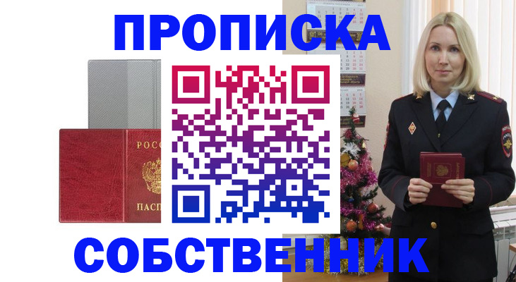 где прописаться в Богородицке